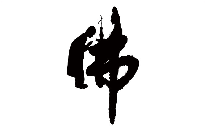 佛馨 ”製作好香、結善緣”網(wǎng)頁(yè)設計
