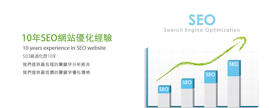 網(wǎng)頁(yè)搜尋SEO優(yōu)化