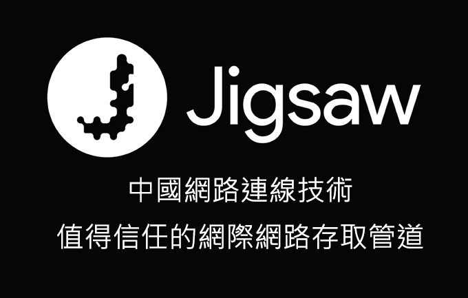 CN 網(wǎng)路連線(xiàn)技術(shù)威盛 Shadowsocks